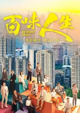 97影视 云顶纪事 剧集封面